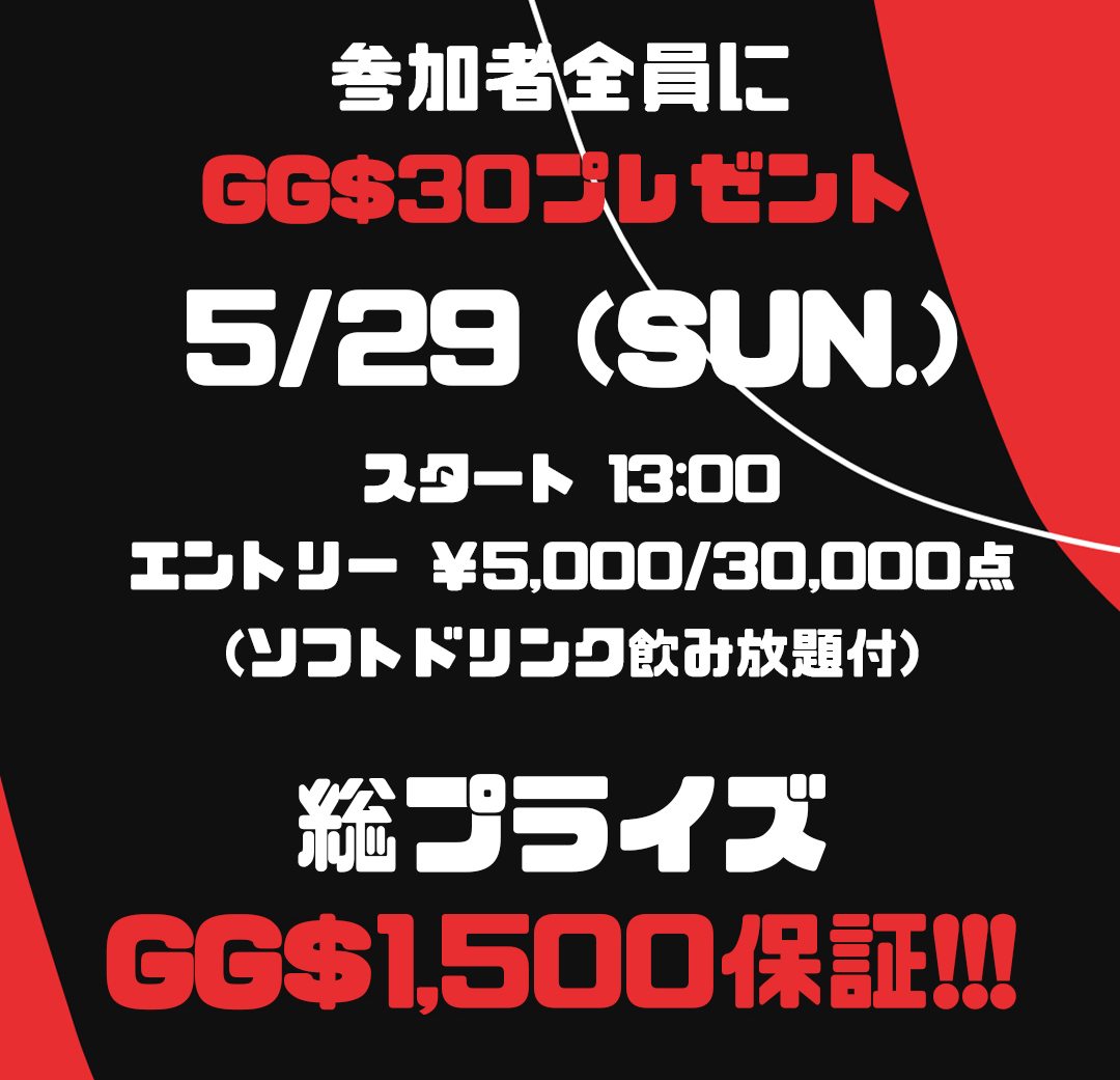 ポーカー カジノ 長野県 松本市 UTGwithGGPorker1500 参加方法