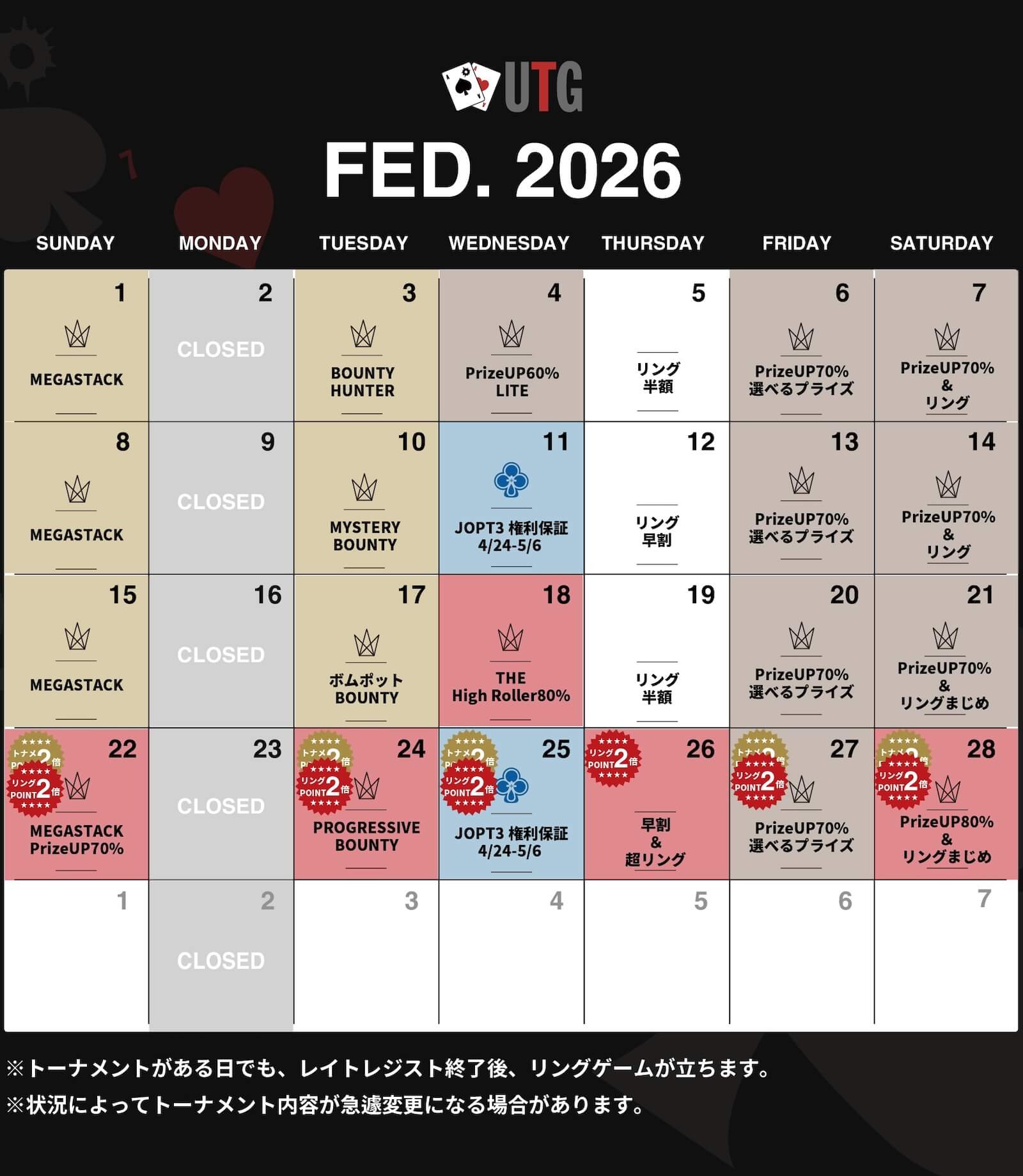 ポーカー カジノ 長野県 松本市 トーナメントカレンダー